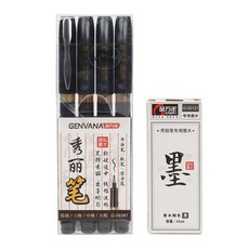 흑색수성 사경붓펜4종 전용리필잉크 세트