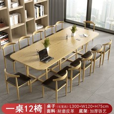 會議桌長桌8-20人大型現代閱覽室培訓桌椅組閤劇本殺簡約長條桌子 會議室辦公桌椅組閤辦公桌子, 3.0m木紋桌+黑色 1桌12椅