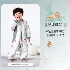 兒童分腿睡袋 冬季恆溫純棉加厚連體睡衣