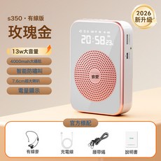 索愛S350小蜜蜂擴音器教師專用上課講課導遊麥克風喇叭擴音機, 1個, 晨曦金【有線版】2026升級-13W功率4000電池