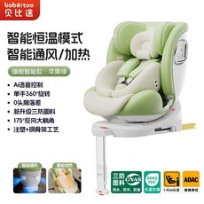 貝比途 兒童安全座椅 0頭頸落差 單手360°旋轉 i-Size認證, 通用