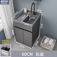 落地式太空鋁洗衣槽洗手台組合，帶搓板多功能陽臺洗衣櫃, 1個, 60CM兩門灰盆右盆（黑盆留言）