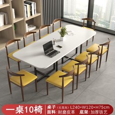 會議桌長桌8-20人大型現代閱覽室培訓桌椅組閤劇本殺簡約長條桌子 會議桌 長桌 會議室辦公室桌 椅組閤辦公桌子工作 K9, 2.4m白色桌+黃色 1桌10椅