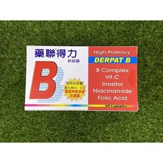 藥聯 得力B 軟膠囊 高單位B群 維生素C 60粒/盒, 1個
