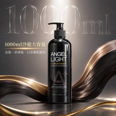 Jarose 天使光 香氛潤髮乳 1000ml 適用於染燙受損髮質 柔順抗毛躁, 1個