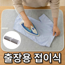 베픽스 고열차단 간편보관 다림질 매트, 그레이