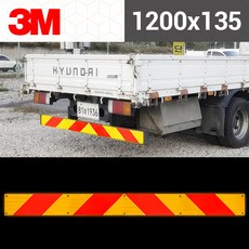 3M 고휘도 후부반사판 1200x135 10홀 장축(대형) 야간안전, 현대외 140mmx1150mm, 초고휘도황색