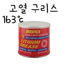 ABRO 리튬구리스 고열 윤활유 아브로 고온, ABRO 구리스 LG-920, 1개