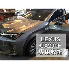 阿勇的店 台灣製造 保固兩年 LEXUS ES200 ES250 ES300h 專用 遙控上鎖後視鏡收折 發動引擎開啟
