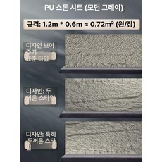 석재 입체타일 입체 벽타일 인조돌 돌벽 경량 외벽 벽돌, 두꺼운, 1개, 스톤스킨 모던 그레이 1200 x 600mm