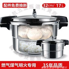 卓航 26CM 加厚防爆壓力鍋 適用於燃氣電磁爐 明火, 1個, 32cm【燃氣明火專用】17L