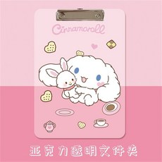 小新の雜貨鋪 卡通學生庫洛米板夾書寫板可愛透明亞克力夾板學生用考試墊板書寫, 夾板-- 玉桂狗, 1個