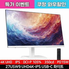 크로스오버 27USW9 UHD4K-iPS USB-C 화이트 27인치 고화질 작업 사무용 모니터, 27USW9(일반), 68.5cm