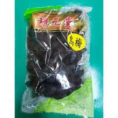 金協和【嚴選精品】璟元堂烏梅600g 烏梅璟元堂 10斤以上聯絡小編有優惠價 調味香料 養身食品 養生食品, 1個, 600g