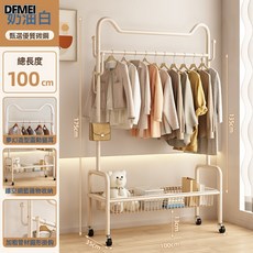 DFMEI 衣架落地臥室掛衣架可移動家用室內輕奢網紅晾衣服架子簡易衣帽架, 靈動貓耳奶油白100cm【單層置物網籃+特厚加粗】