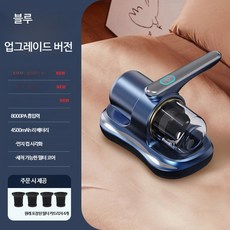 진드기제거기 무선 침구청소기 자외선 살균기 가정용 침대 소파 매트리스 클리너 소형 휴대용 진공청소기, 골드 블루 UV 차단 필터4개, 단일 모델