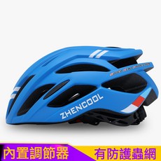 自行車頭盔成人騎行頭盔帶尾燈可調頭圍男女款公路車戶外運動頭盔, 1個, 隊長啞光【藍】-無尾燈