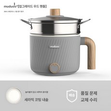 독일 Muduoo 다기능 전기 조리기 다기능조리기 전기조리기 조리도구 이유식기 실리콘도구, 흑연회색-스테인리스 찜기