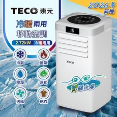 TECO東元- 冷暖兩用移動空調 XYFMP-2812FH