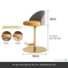 바체어 스탠드의자 회전의자 스탠드바의자 북유럽, 45-60cm 골드 다리 오렌지 쿠션