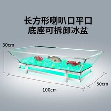 LED 조명 뷔페 해산물 쇼케이스 신선육 디스플레이, 옵션 4 - 100x50x30cm