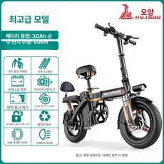 보급형 14인치 전기자전거 합금 초경량 장거리 산책용, 최상위 30A 90km 12kg 충격흡수 6년, 알루미늄 합금