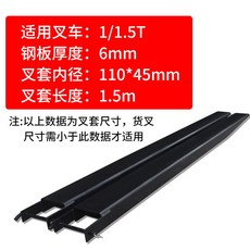 지게차 보조발 포크 슬리브 지겟발 연장 굴삭기 덧발, 6mm 1/1.5t 내경 110x45mmx1.5m