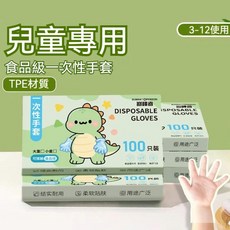 SUMMITPERSON 兒童專用 食品級一次性手套 TPE材質 3-12歲, 1個, 3-6歲宝宝专用【特厚TPE】防油防水,【加厚耐用】舒适防滑-呵护小手-100雙