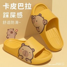【新店活動價】卡皮巴拉兒童拖鞋夏季防滑軟底室內居家洗澡專用男童女童涼拖Q萌防黴設計親子款3-40歲安全認證夏季必買款