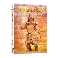 藝術麵包工藝製作, 1個