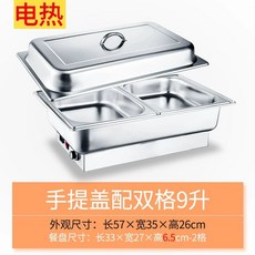 업소용중탕기 전기 국물 카레 차핑디쉬 음식 뷔페 반찬 중식, B. 전기 가열 휴대용 뚜껑 2칸 9