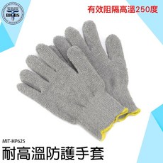 Honeywell MIT-HP625 耐高溫防護手套 有效阻隔高溫250度 適用於高溫工作及各式工業安全防護, 詳見包裝