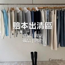 【Cavensi】無瑕疵 全新樣品 不斷更新 亂賣⁉ 特賣29 99元 超賠本NG出清區 不影響整體 介意勿下單, Cavensi特價折扣【短袖】,M（建議40~50公斤 ）