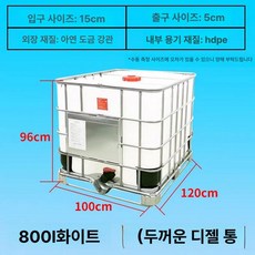 기름탱크 폐수통 대용량 농업용 말통 경유 기름 용기, 800l 화이트 두꺼운디젤통