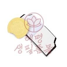 초콜릿 비스킷 메모지