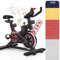 홈트레이닝집에서 자전거 실내 상세페이지 저항 홈트, 호화형-블루투스 음악-유표, 기본 모델명/품번