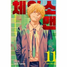 [웅진북센] 체인소 맨 11 - 1부 완결, 학산문화사, Tatsuki Fujimoto