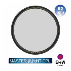 B+W MASTER HT KSM 82mm CPL MRC nano 凱氏偏光鏡, 1個, 黑色