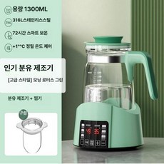 52QUAD 올인원분유포트 이지 보온 온도조절 분유, 기본 모델명/품번, 럭셔리 316L 민트그린 1300ml + 스튜