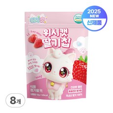 [위시캣] 위시캣 딸기칩 동결건조 천연과일칩 아기과자 어린이간식 12g 8개