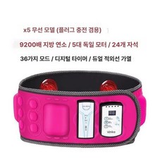 허리 슬리밍 스트레칭 블루 마사지 뱃살 5모터 스마트 진동벨트 복부 바디, B. X5 디럭스 레드, 기본 모델명/품번