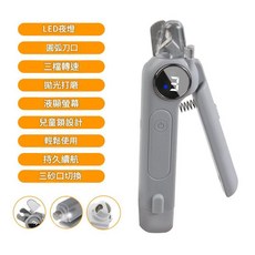 寵物指甲剪磨甲器 LED照明 三檔轉速, 剪磨一體 灰色 說明書, 1個