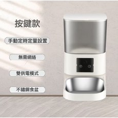 寵物智能餵食器投食機自動出糧攝像頭投喂不卡糧錄音高清廣角監控, 1個, 透明灰-按鍵款:6.5L, 1L