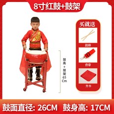 歐麥爾 兒童牛皮鼓 玩具鼓 幼兒園打擊樂器, 1個, 8吋紅鼓 獎品 兒童鼓架, 紅鼓