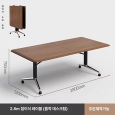 회의용 테이블 휴게실 탁자 교육용 책상 미팅 사무용 긴, 2.8x1.2 달론 월넛 흡입 플라스틱