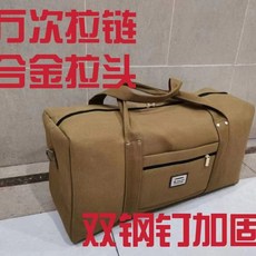 帆布手提包 大容量耐磨旅行包, 加厚加鋼釘卡其色,小號（寬40高23厚18厘米）, 1個