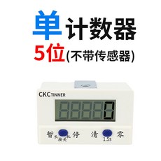 CKCTINNER 6位磁感應計數器 銅傳感器套裝, 1個, 不含傳感器-單個五位計數器