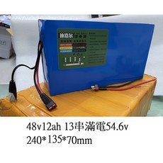 48V鋰電池 12Ah 電動自行車電池 (限500W以內) 出清特價, 1個, 48v12ah鋰電池