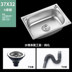 加厚不鏽鋼單槽掛牆式水槽 58*43 E套餐, 1個