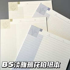 資料紙 小紅書B5淡雅孤花拍紙本 寫信紙 材料紙 資料紙 橫線紙 草稿紙 信箋紙 稿紙 可撕小衆考研專用練習紙仿真花, 1個, 橫線款【馬蹄蓮】1本,淡雅孤花拍紙本B5-30張/本